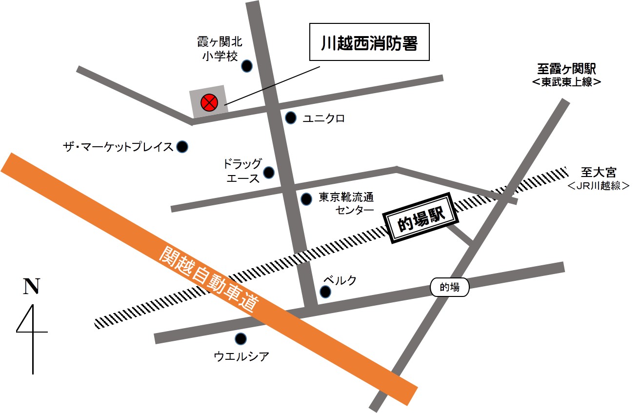 川越西消防署 川越西消防署
